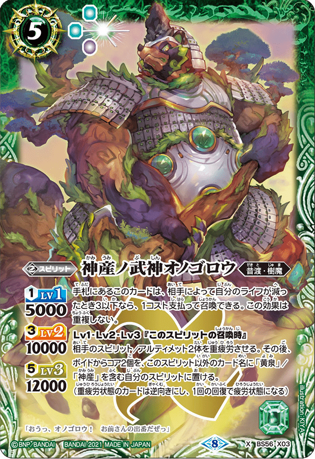 バトスピ　地竜　デッキパーツ　シークレット 全文無料】地竜デッキ 【兵庫バトラーズツアー2024】｜風斗