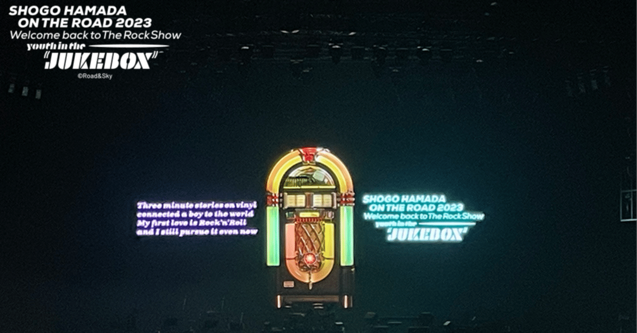 新品未開封浜田省吾 ON THE ROAD 2023 JUKEBOX BD限定盤