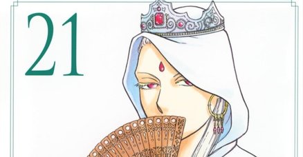 アップフェルラント物語 (光文社文庫 た 24-2) | 田中 芳樹 |本