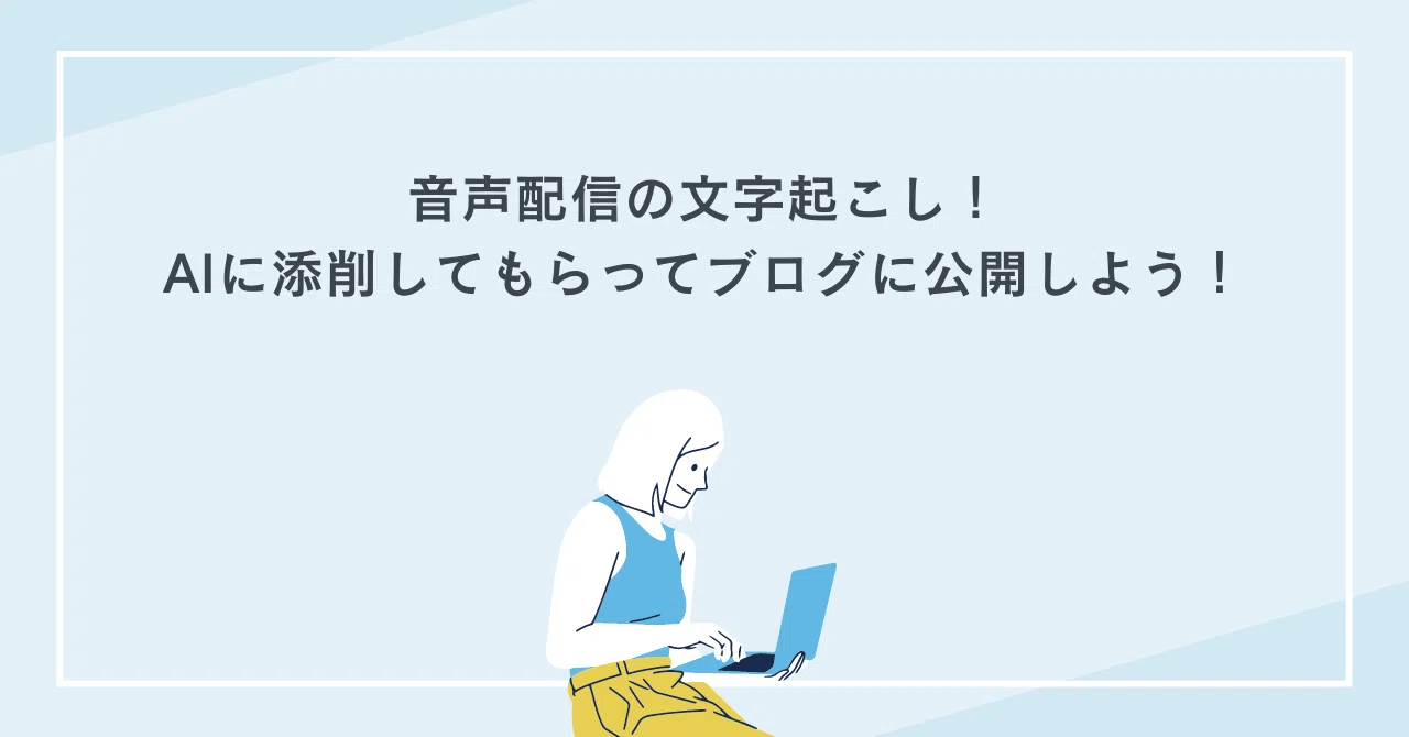 見出し画像