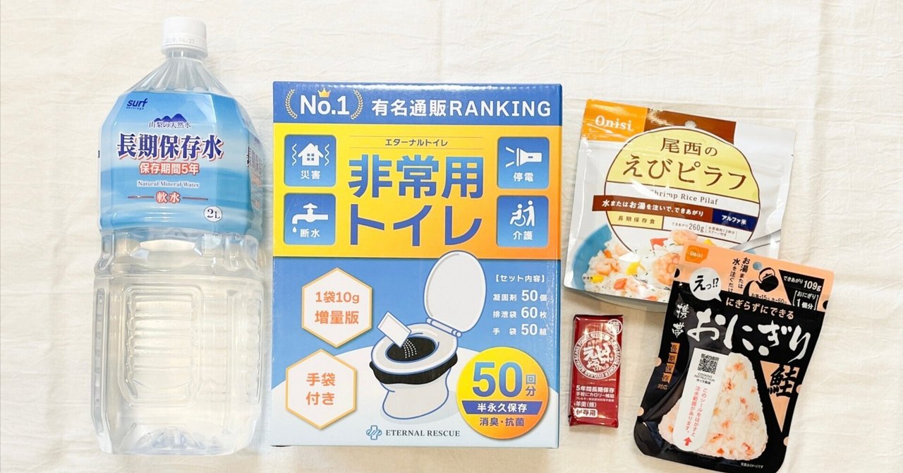 当社の ☆特価☆もしもの災害時に◎備蓄水 プラスプレミアム 天然水 水 避難生活用品