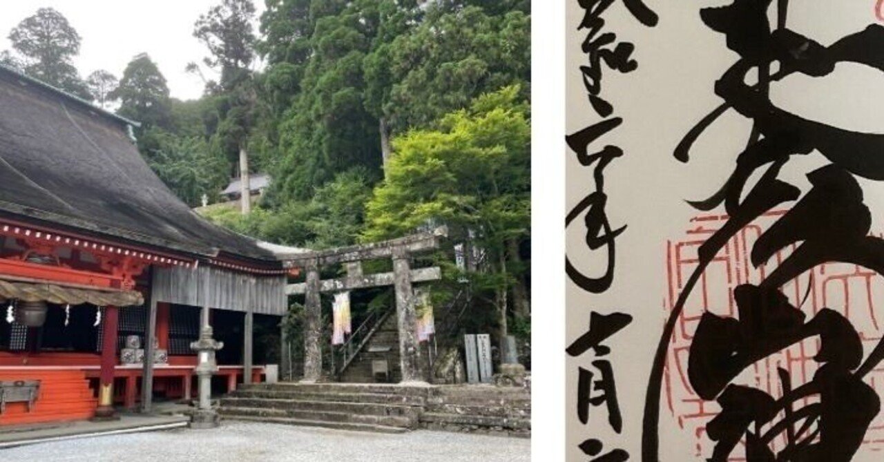 俺の神社巡り_6 福岡県で唯一の「神宮」 英彦山神宮と達筆な御朱印
