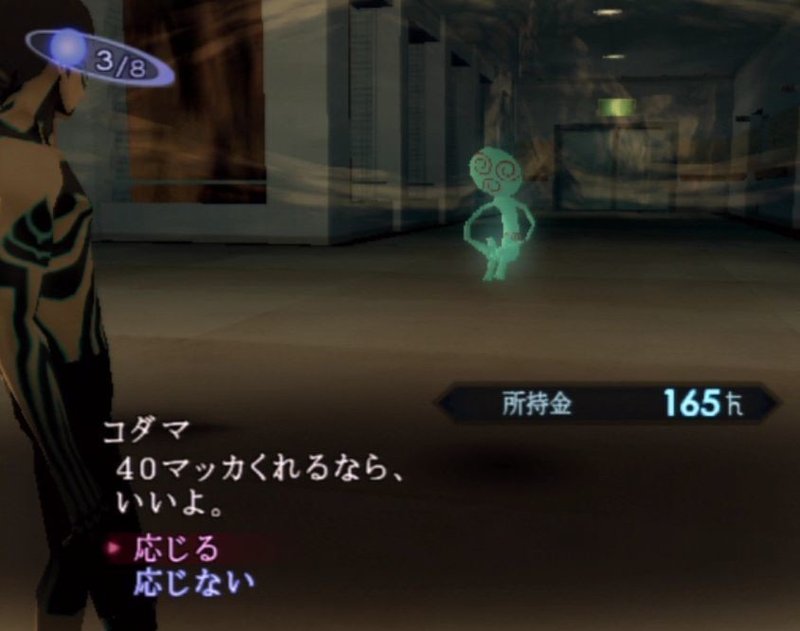 本当に 人類が滅んでしまった 唯一無二にして至高のメガテン 真 女神転生iii Nocturne Surumeikaman Note