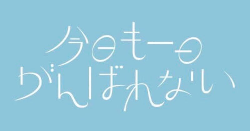 放射線技師やけど副業したい さゆ Note