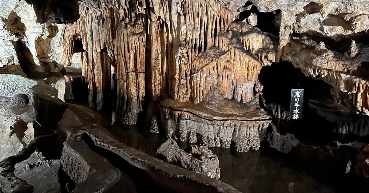 入手困難　乳白色の鍾乳石　青メノウ台付　　岡山県新見市産 岡山県新見市 満奇洞｜クマ子と旅