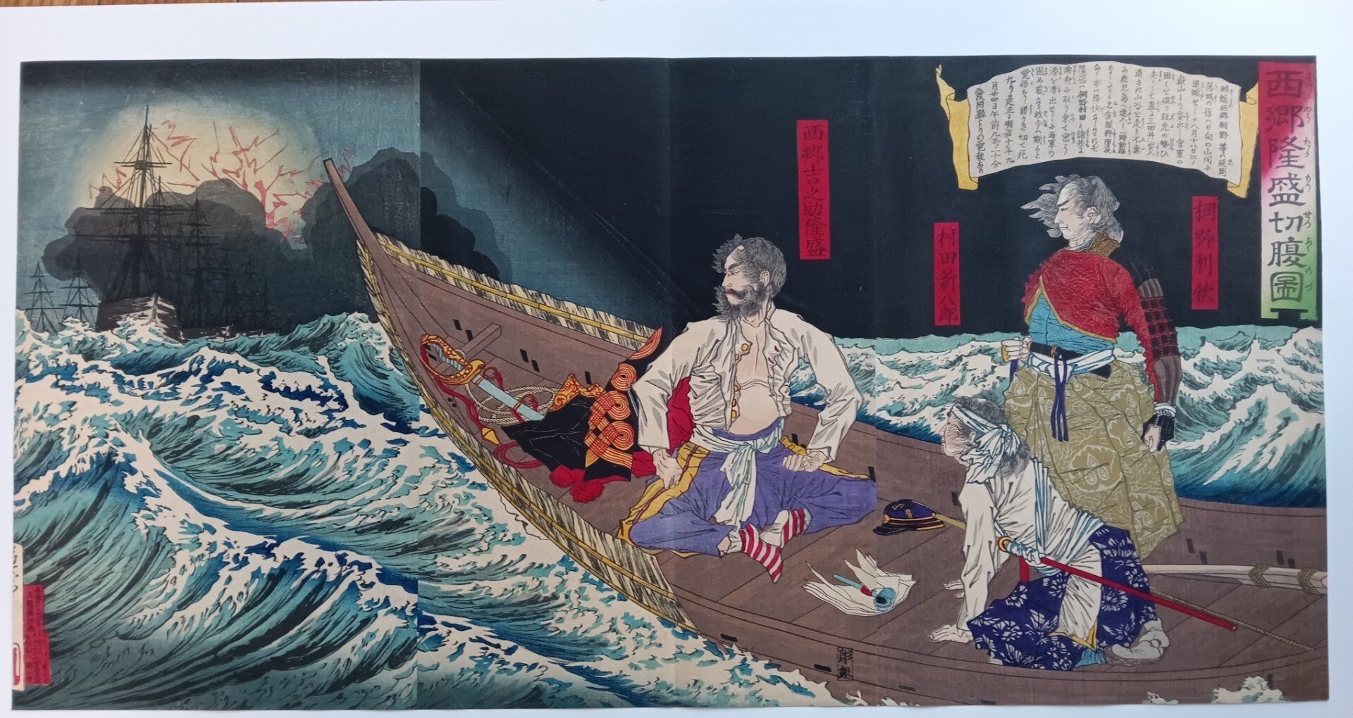 西南戦争錦絵 - 西南戦争｜月岡芳年コレクター｜note