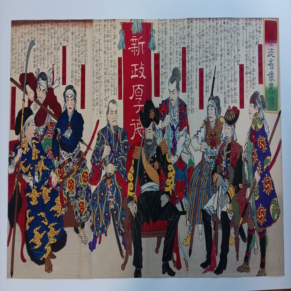 鹿児島暴徒肖像略伝｜月岡芳年コレクター