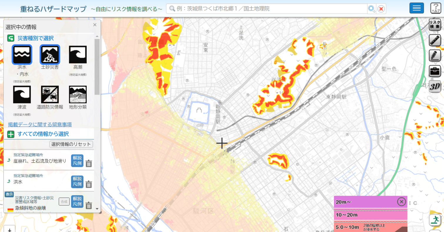 重ねるハザードマップの「住所で検索」はおすすめできません｜牛山素行