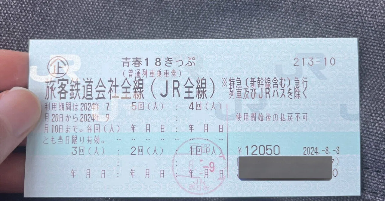 山梨旅行記-太宰治を求めて-｜つゆ