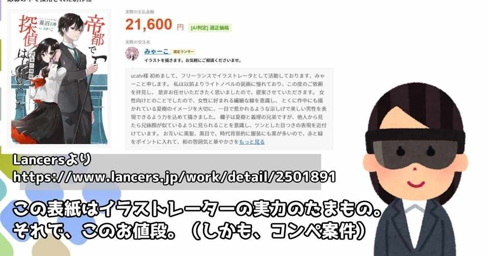 スターダストノベルスの作品表紙から読み解く 新時代なろう系出版とは ツカモト シュン タング Note