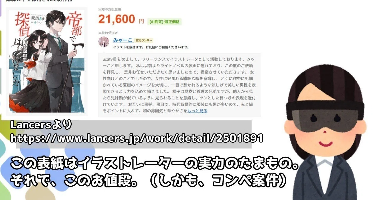 スターダストノベルスの作品表紙から読み解く 新時代なろう系出版とは ツカモト シュン Note