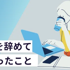 わたしの上京ソング「あの頃のラヴソングは捨てて」｜嶋菜子
