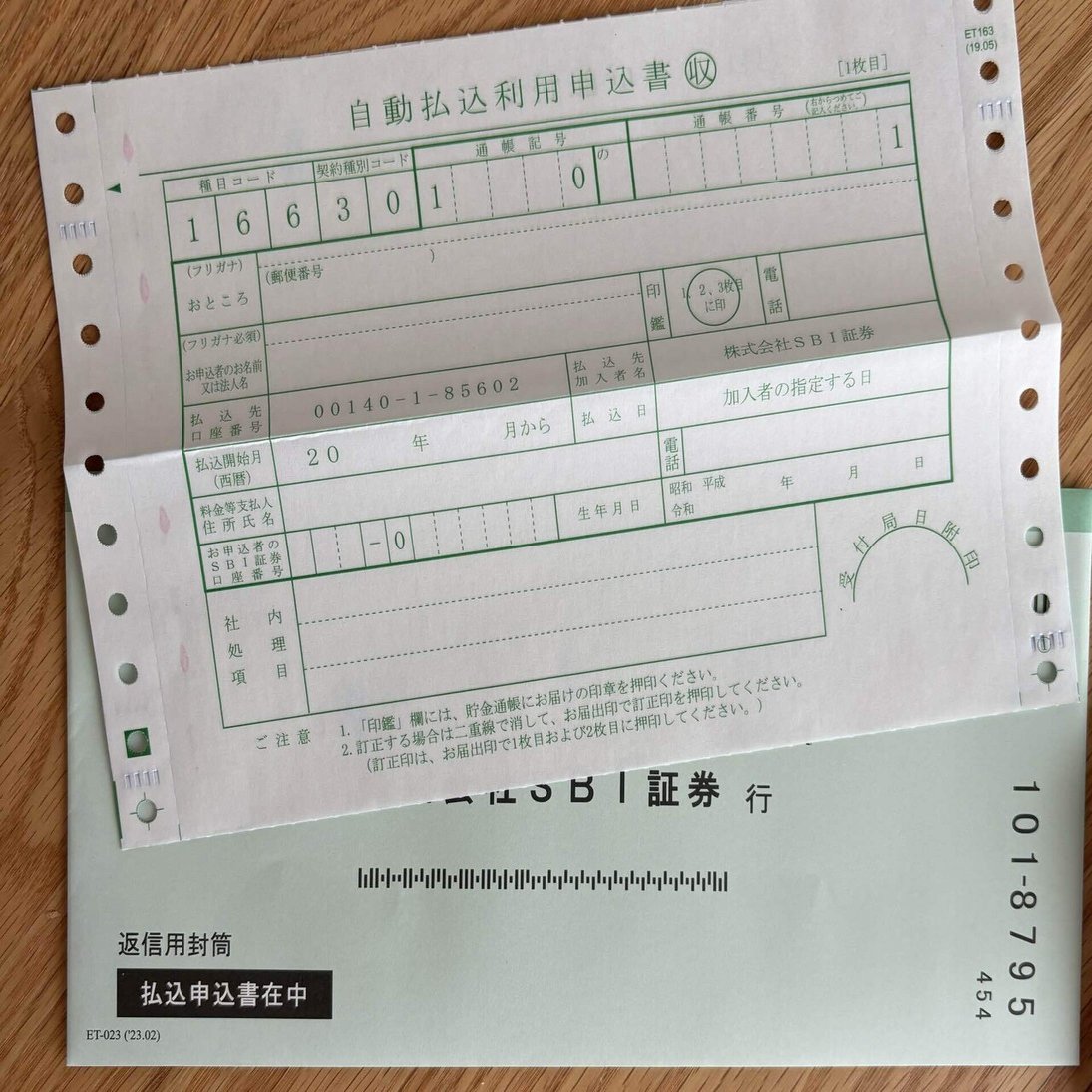 ゆうちょ銀行→SBI証券口座 一括振込方法｜ポップコーンちゃん🍿