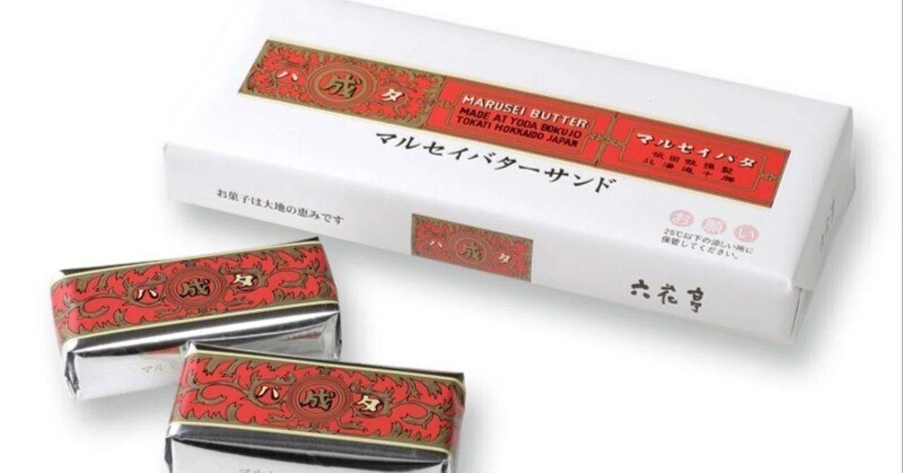 マルセイバターサンドに十勝開拓を想う（帯広紀行）｜makiryo9