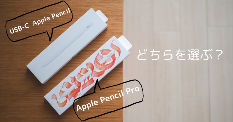 Apple Pencilを安く買う方法7選｜お得な購入方法を実際に調査｜安く 