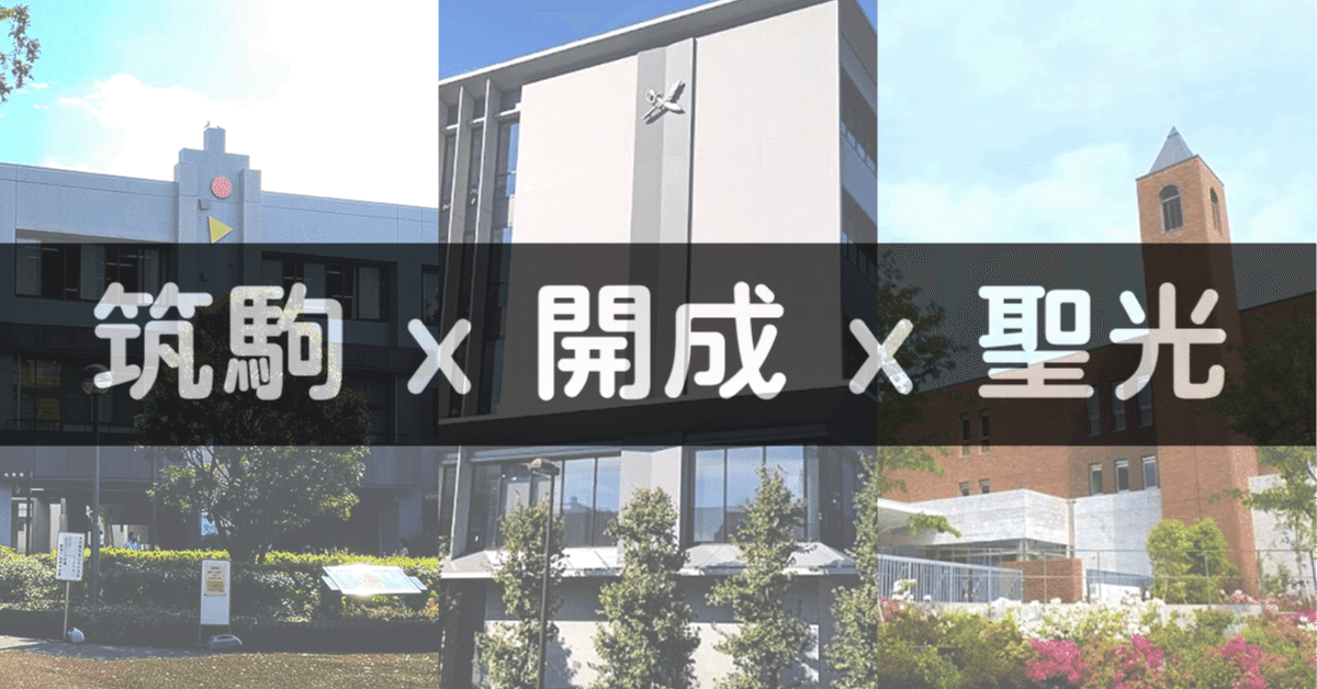 筑波大学附属駒場中入試の解体新書 | 過去問データに基づく算数