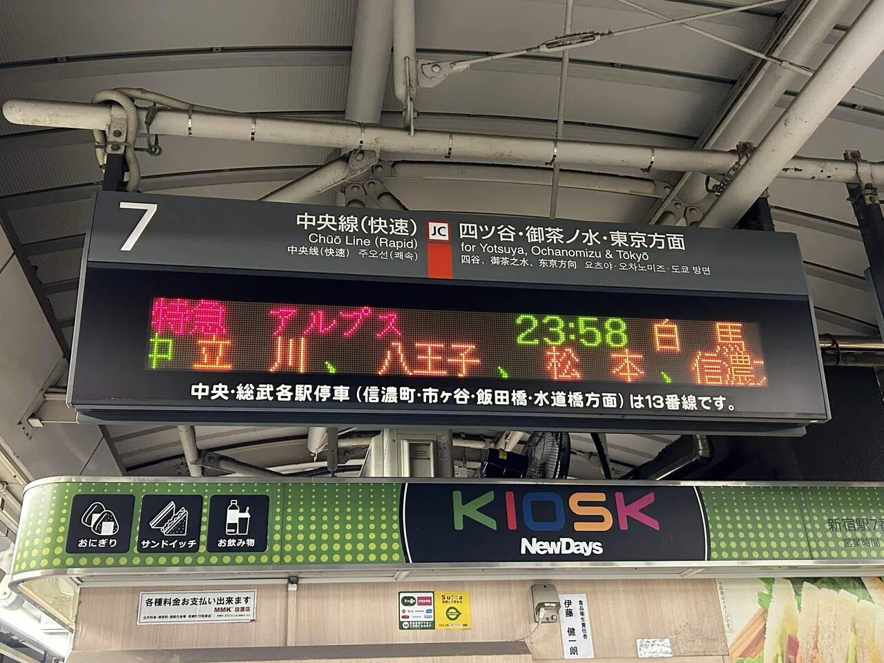 夜行特急アルプスから始める鉄道一日旅in信濃｜ストリングス交通・観光