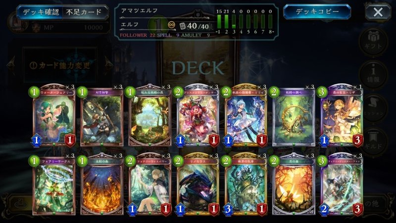 シャドウバース アンリミテッド徹底考察 Vec環境のすべてを書き記す アンリミテッド 和真 ゼロ Note