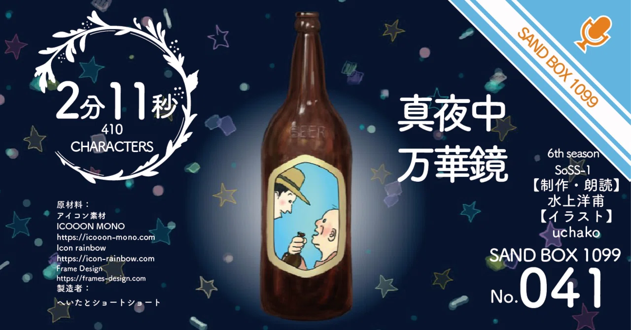 見出し画像