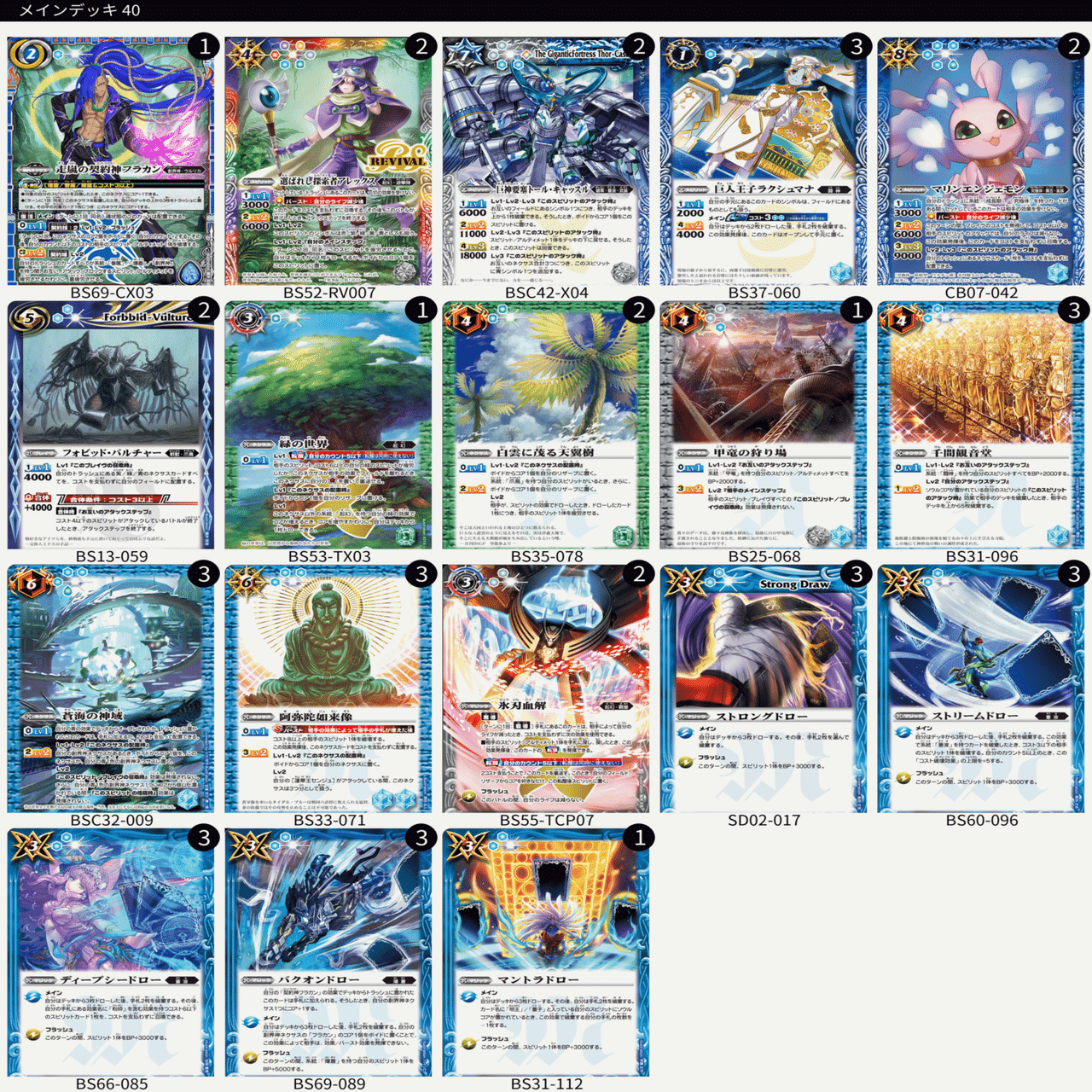 フラカントルキャ ガチ論理まとめ｜スラ