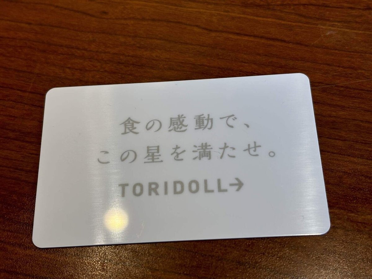 株主優待を楽しむ】トリドールは、丸亀製麺の会社です。丸亀製麺の 