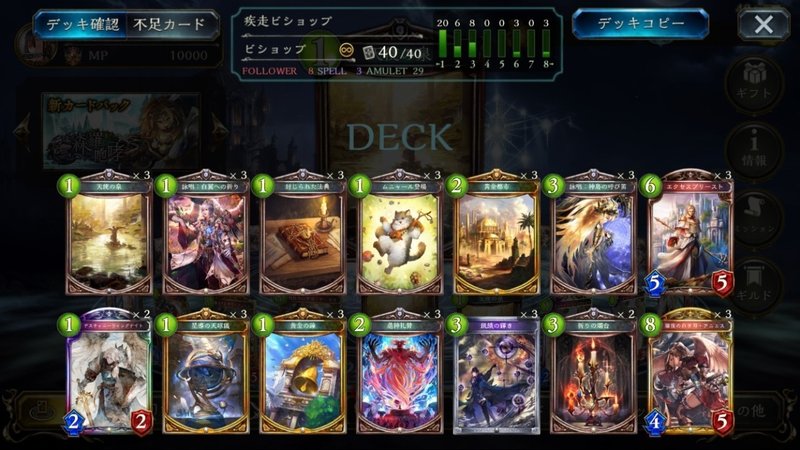 シャドウバース アンリミテッド徹底考察 Vec環境のすべてを書き記す アンリミテッド 和真 ゼロ Note