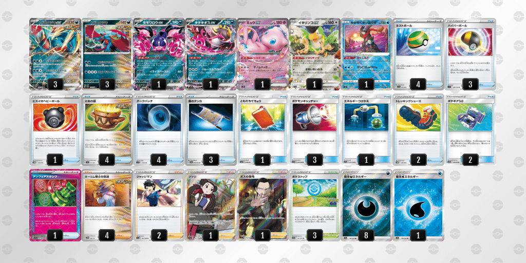 スクランブルバトル静岡 8-0】アンフェア型トドロクツキ デッキ