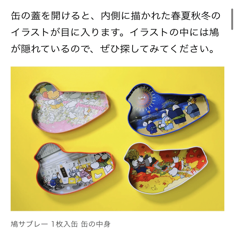 8月10日(ハトの日)｜K