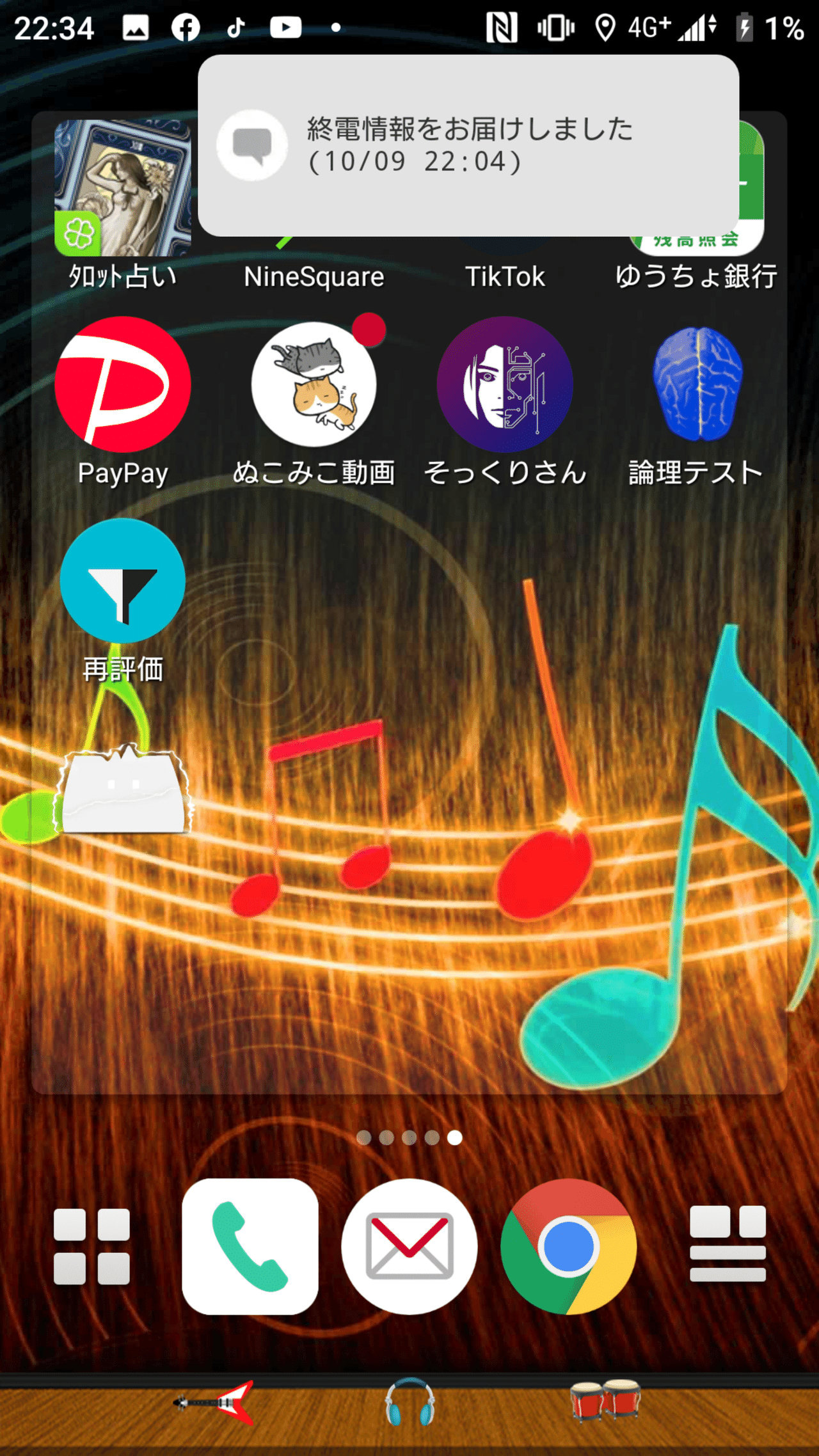 電池を酷使 T T 愛しのスマホちゃん ながさわ かつひろ 10次元 時を止めた Last Love Song Note 電池を酷使 T T 愛しのスマホちゃん ながさわ かつひろ 10次元 時を止めた Last Love Song Note
