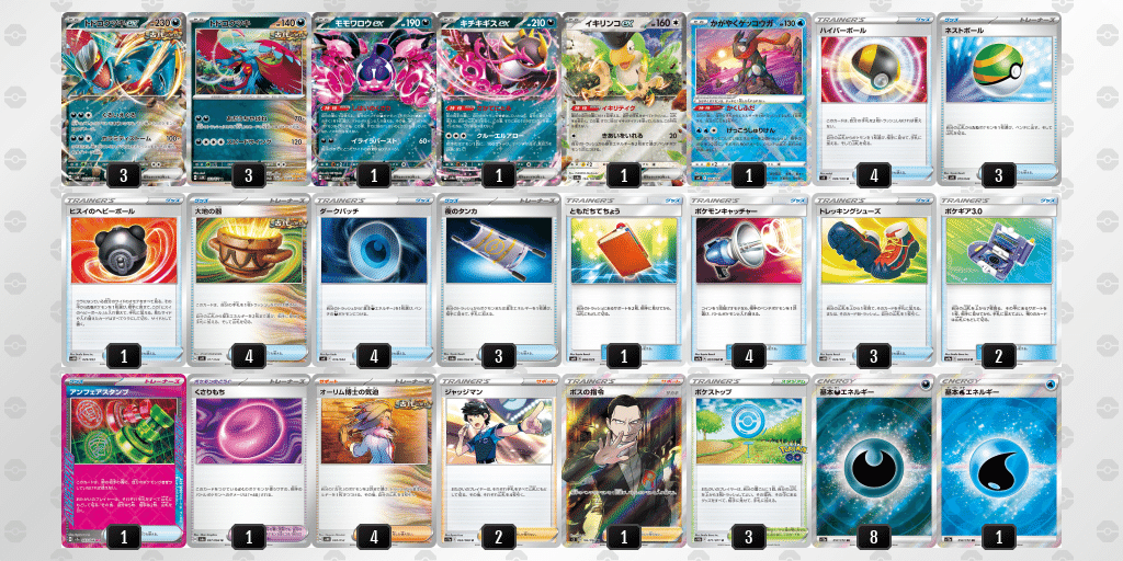 スクランブルバトル静岡 8-0】アンフェア型トドロクツキ デッキ スクランブルバトル静岡 8-0】アンフェア型トドロクツキ デッキ