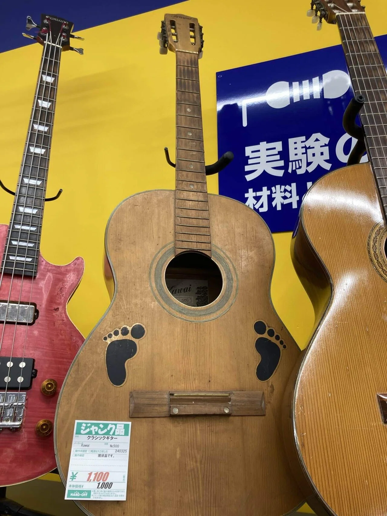ハードオフの掘り出し物｜T.K