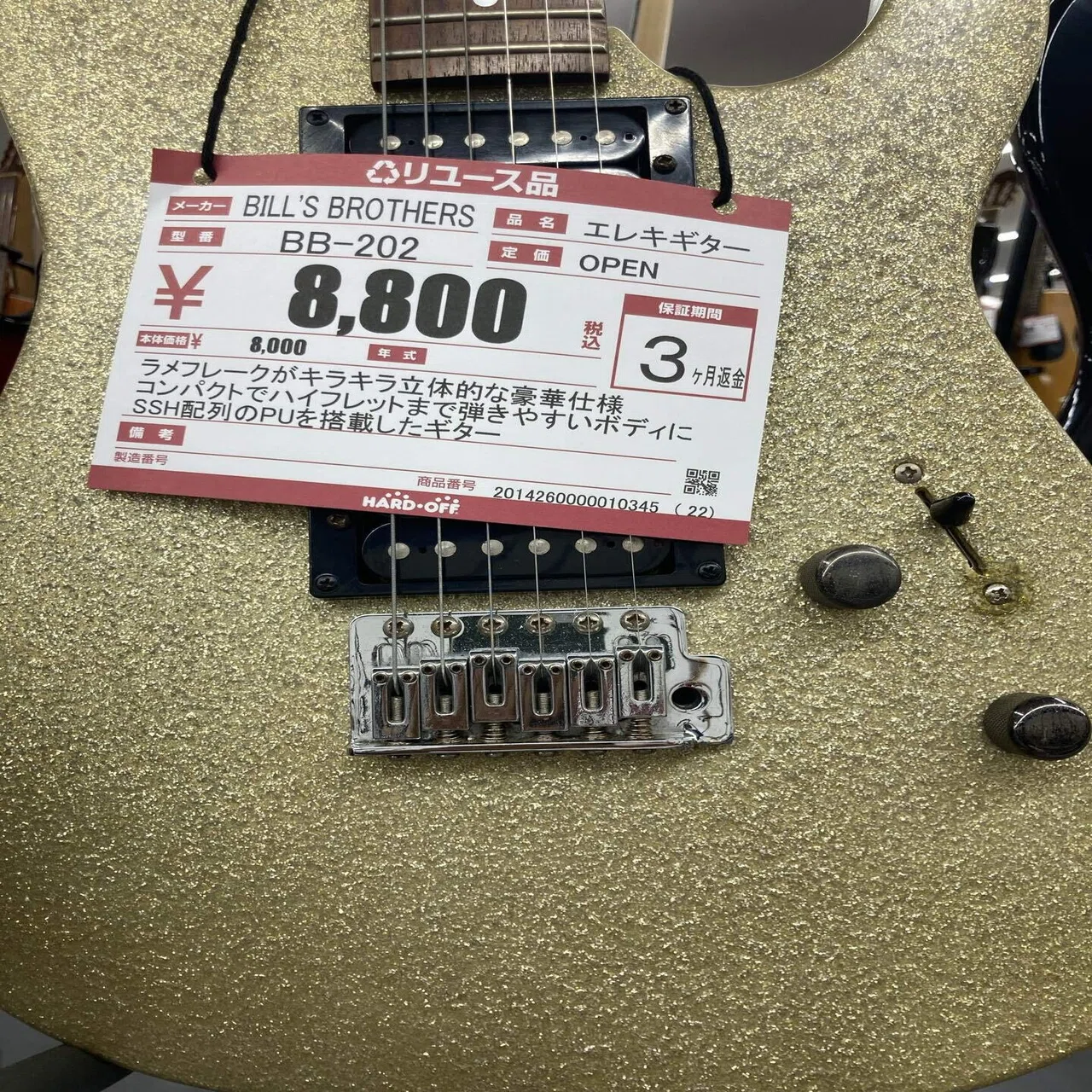 ハードオフの掘り出し物｜T.K