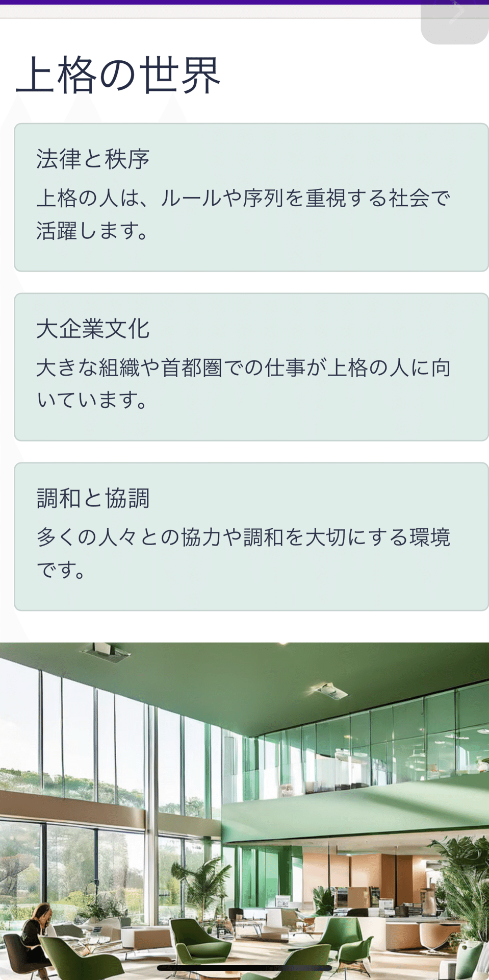 上格と下格の世界｜鳳月庵（manazuki）/算命学
