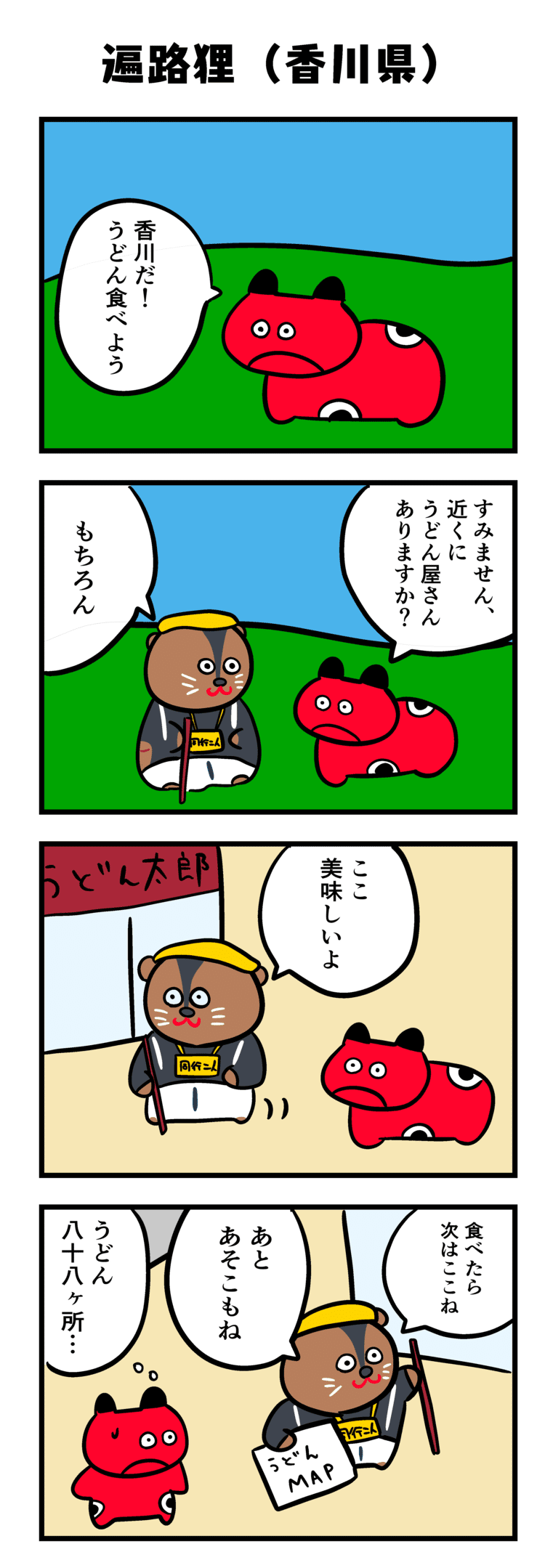 いつぶりでしょうか？漫画ももう少し描きたいですね