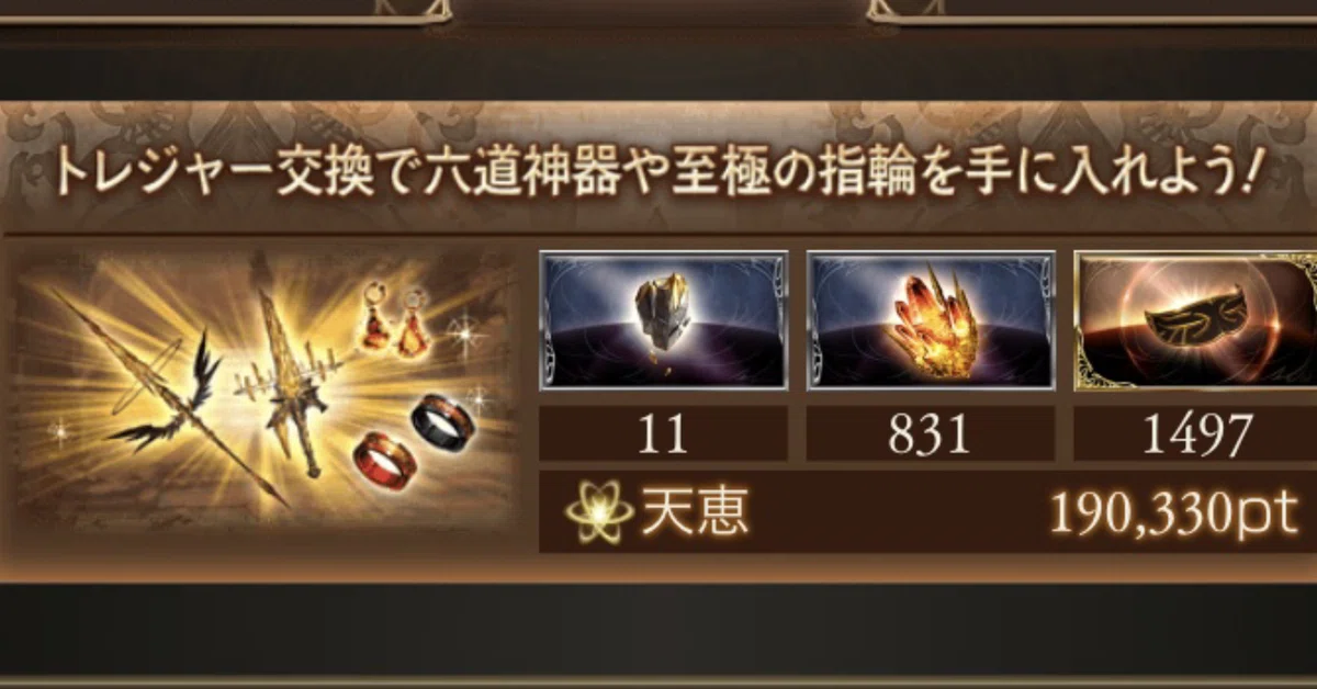 神滅土レベル80★1召喚|Otth