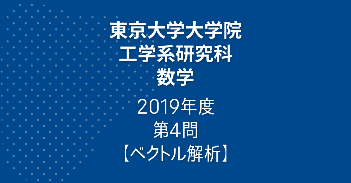 東工大院試 経営工学系 R4～H21 数学