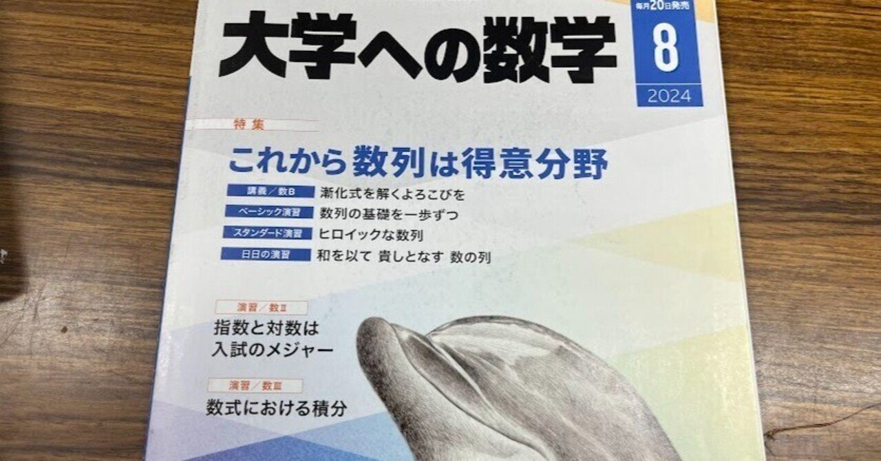 大学への数学のススメ｜sunflower