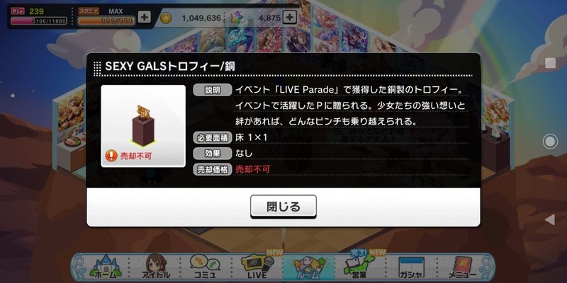 デレステイベント 銅トロフィーをゲットする みーにん Note デレステイベント 銅トロフィーをゲットする みーにん Note