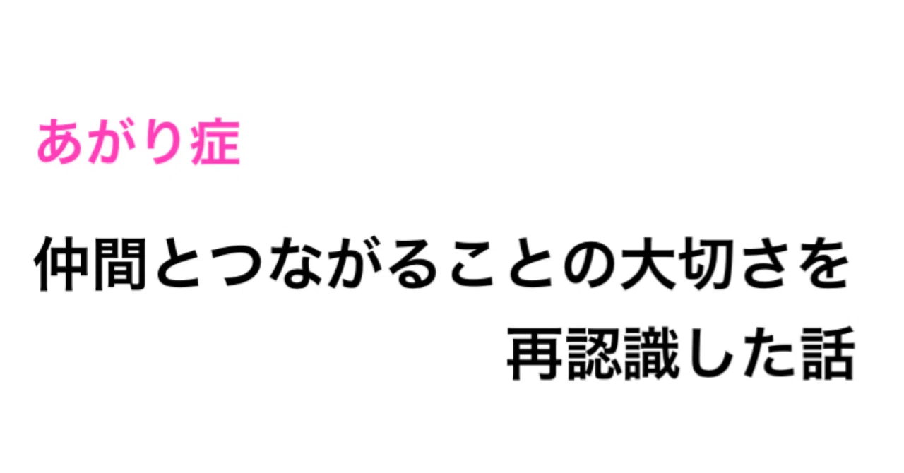 見出し画像