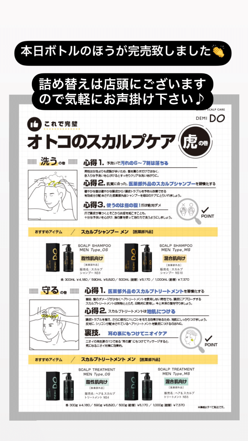 AGAの予防が未来への投資になる｜多田紳一郎