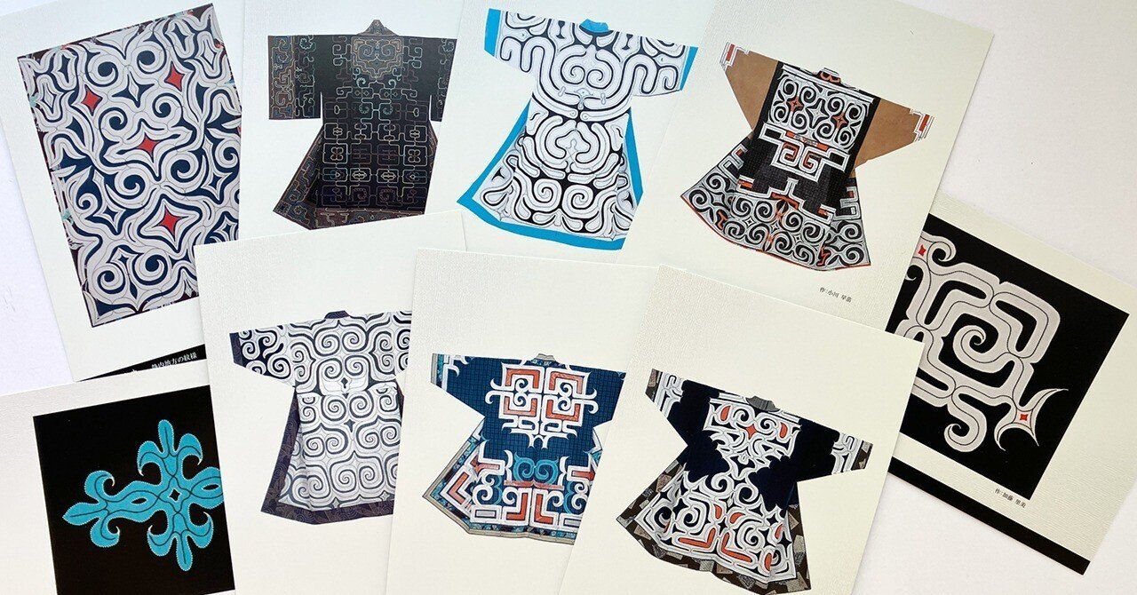 アイヌの衣装と文化に触れて 〜北方先住民族を巡る旅 その3｜森野 しゑに