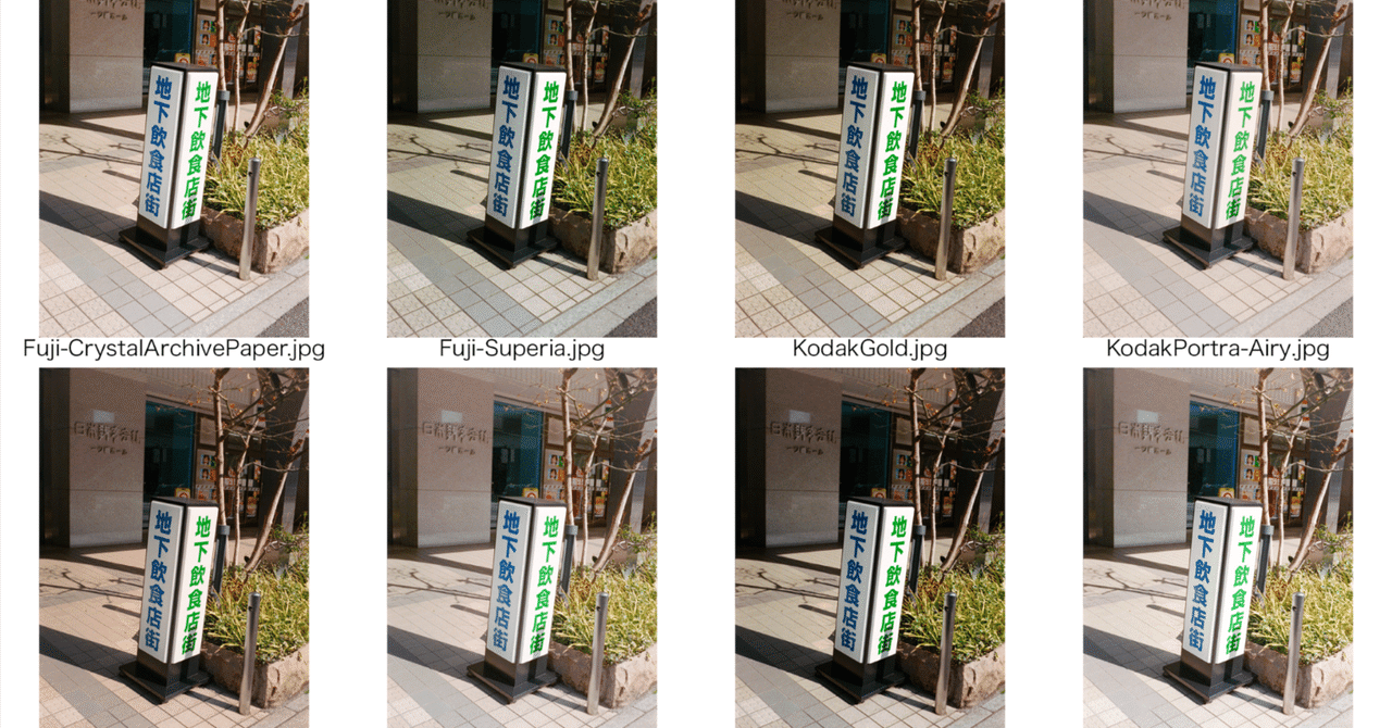 Negative Lab Proのプリセット:カラー写真向け全プリセットを試してみた|taku.me