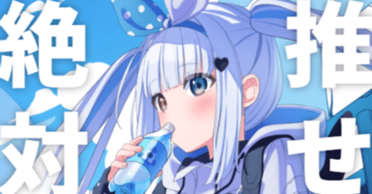 神楽めあちゃん 2024年 08月 個人的名場面 ベスト5｜ゆきあき