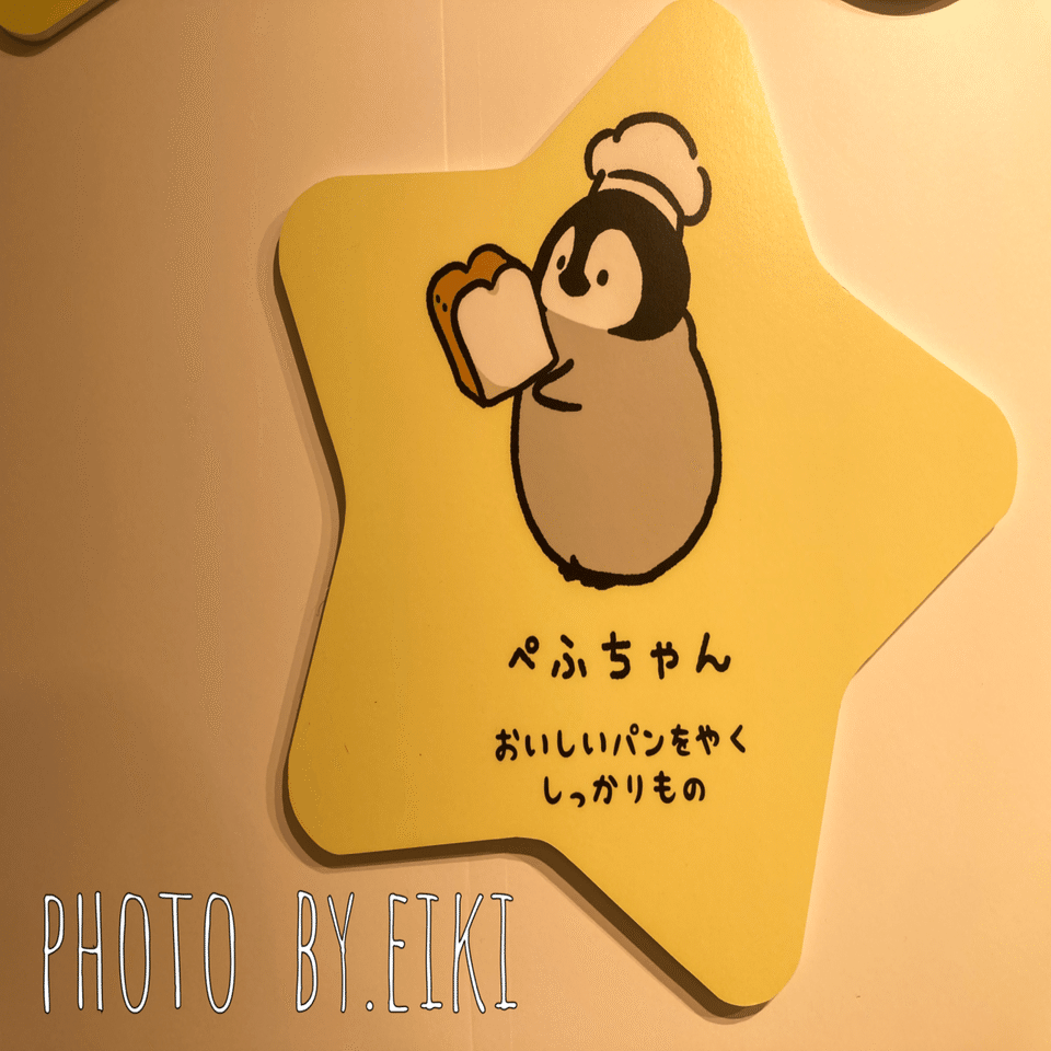 ねこぺん日和10周年記念展 渋谷MODI・渋谷HMVにて｜英希