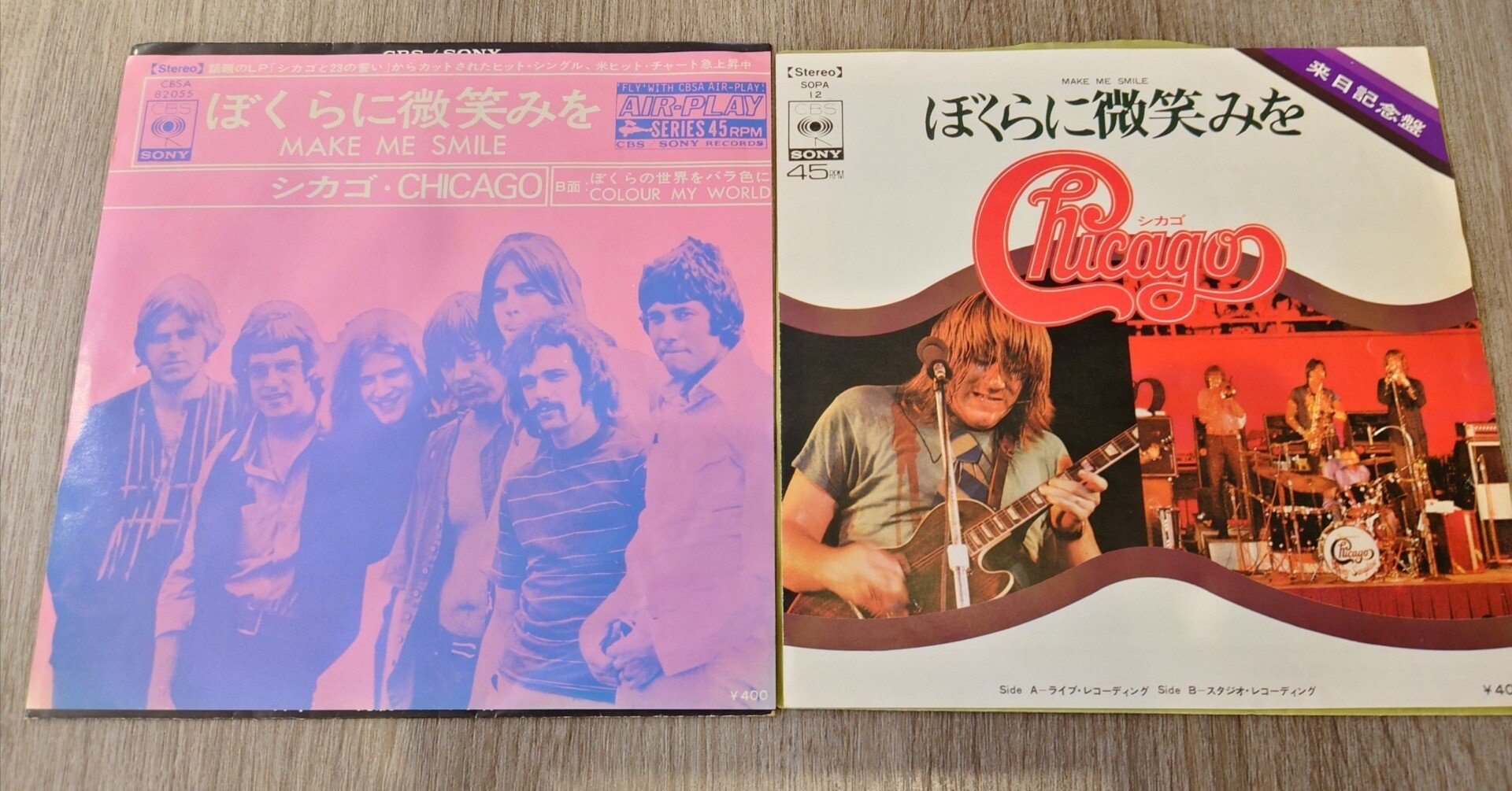 【7】クラムボン　シカゴ/君は僕のもの　レコード 7インチ盤専門店雑記639「ぼくらに微笑みを」｜G2タカヤマ a.k.a.