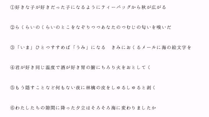 ショートケーキソング第七号 Toron Note