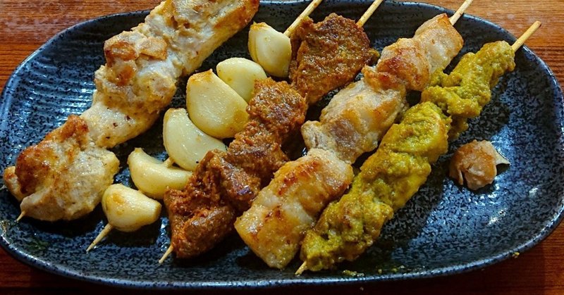 エスニック串焼きが美味しかったよ 八幡山 ニューエクソティカ じょいっこ Note エスニック串焼きが美味しかったよ 八幡山 ニューエクソティカ じょいっこ Note