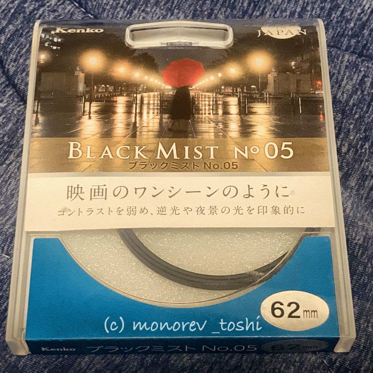 Kenko BLACK MIST No.05の進化｜monorev_toshi (J)
