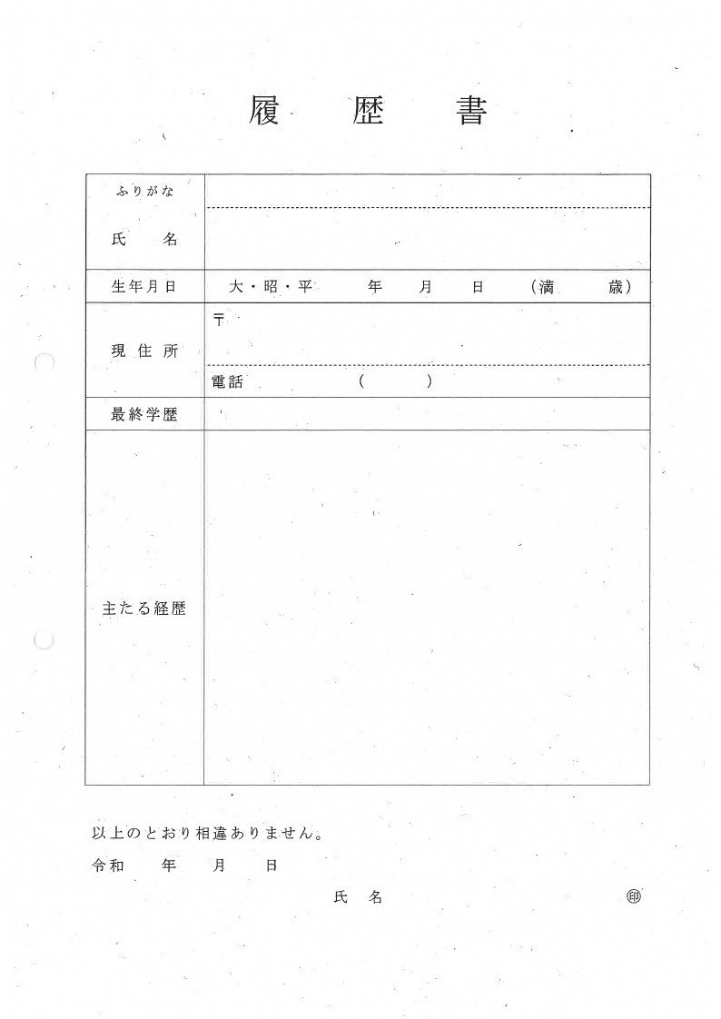 市場の活性化を考える会の委員就任依頼について Wada 開示請求 Note