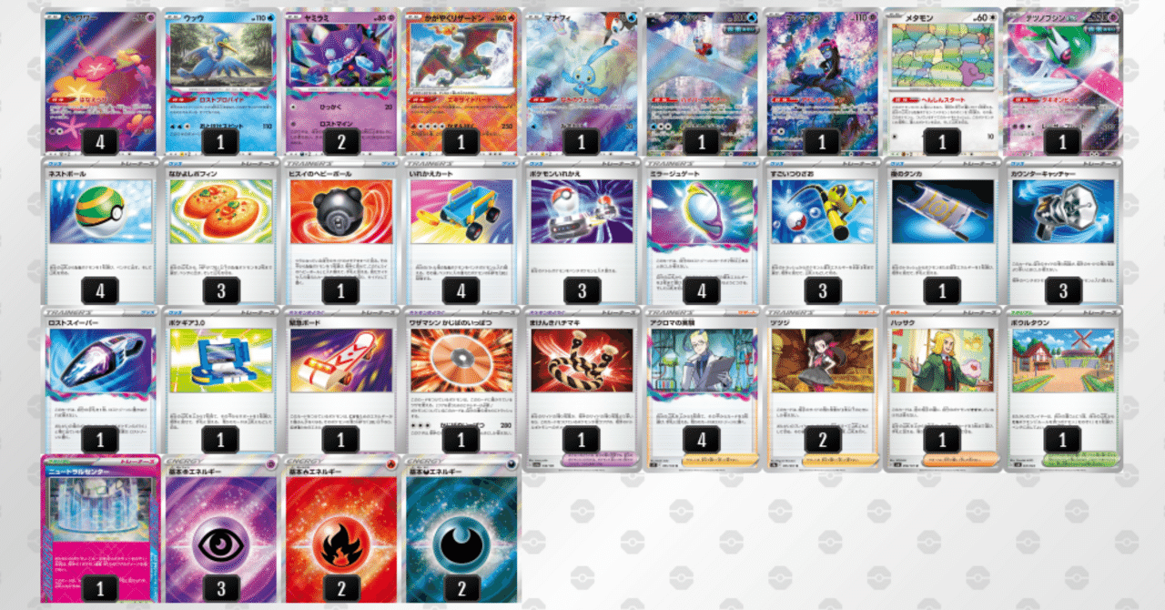 スクランブルバトル静岡 7-1 赤ロスト解説｜サカモン